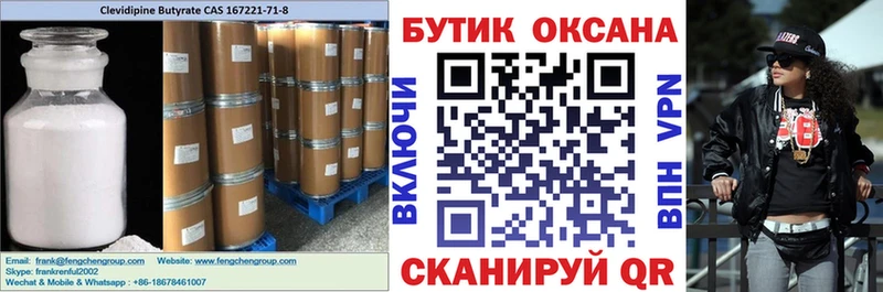 Бутират оксибутират где купить наркотик Тейково