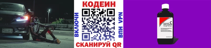 blacksprut зеркало Тейково Кодеиновый сироп Lean напиток Lean (лин)