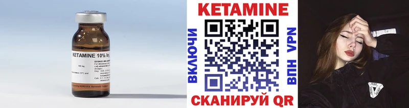 КЕТАМИН VHQ  Тейково 