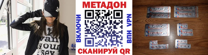 Метадон VHQ Тейково