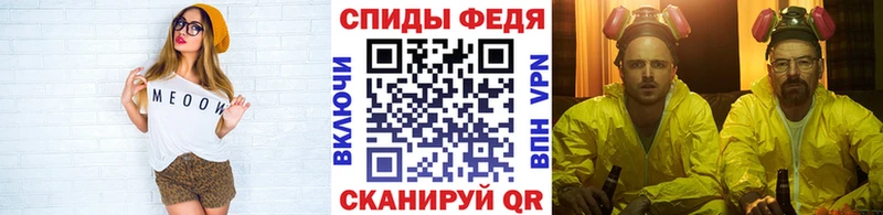Первитин Methamphetamine  Тейково 